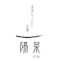 おばんざいとお酒　陽菜